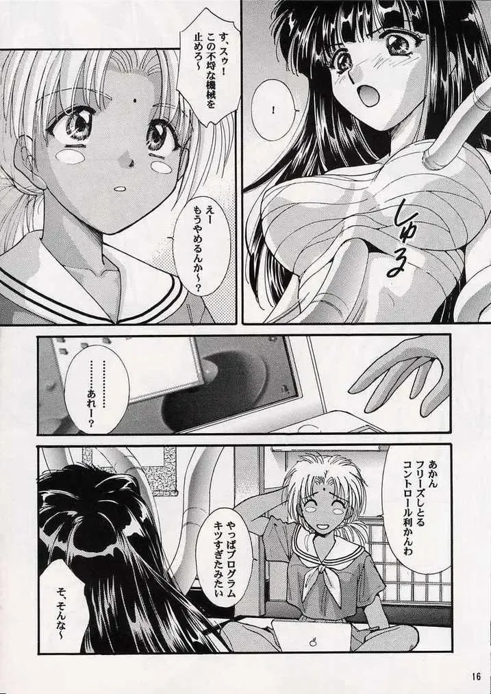 [Fujiku Yuima] Hanahime Ranbu Fhentai - Page 15