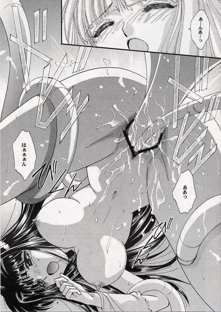 [Fujiku Yuima] Hanahime Ranbu Fhentai - Page 30