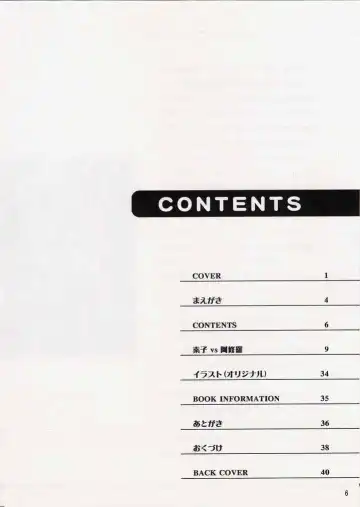 [Fujiku Yuima] Hanahime Ranbu Fhentai - Page 5