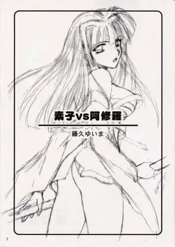 [Fujiku Yuima] Hanahime Ranbu Fhentai - Page 6