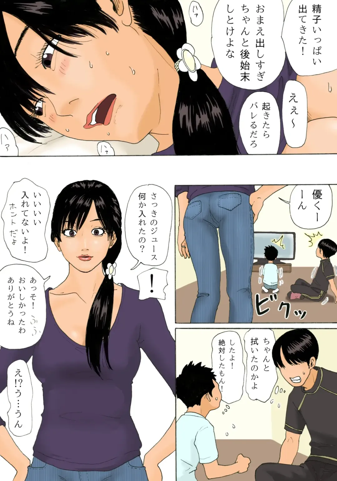 [Kiyokawa Nijiko] Mama o Nemurasete Fhentai - Page 22