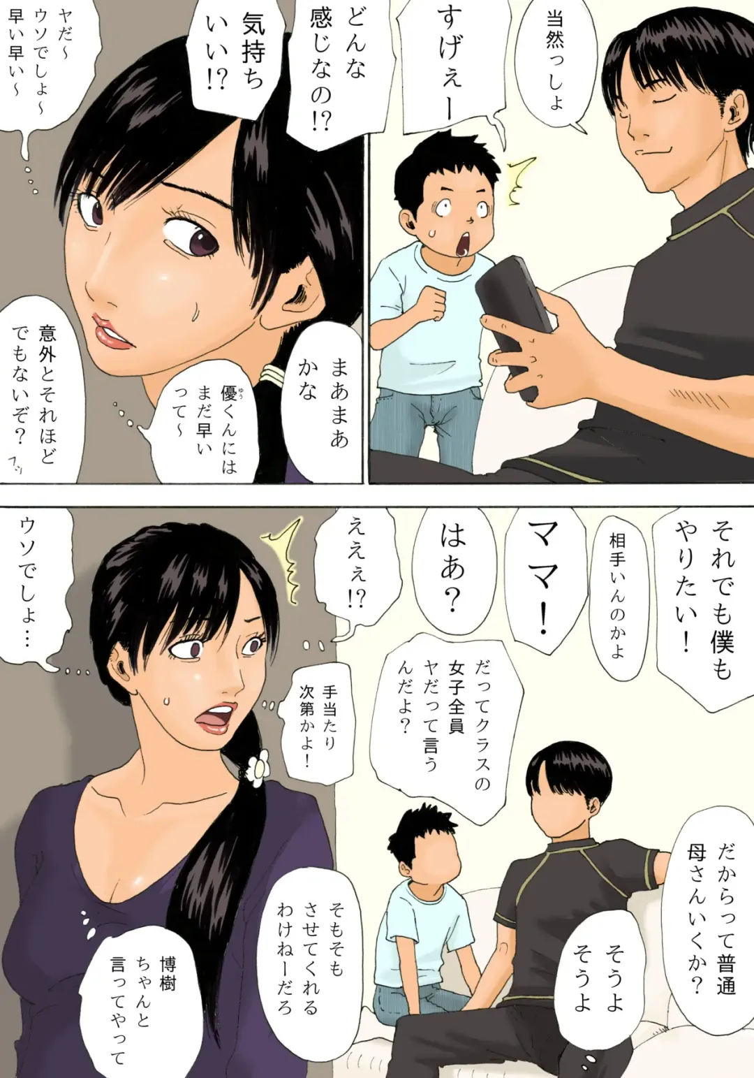 [Kiyokawa Nijiko] Mama o Nemurasete Fhentai - Page 4