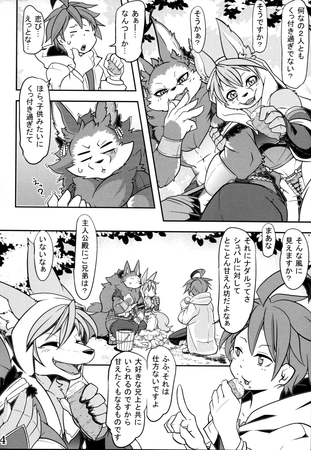 [Risuou] Watashi no Aniue-sama Fhentai - Page 6