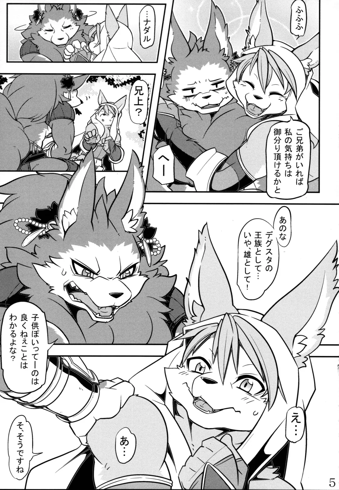 [Risuou] Watashi no Aniue-sama Fhentai - Page 7