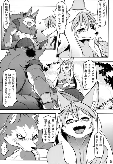 [Risuou] Watashi no Aniue-sama Fhentai - Page 11