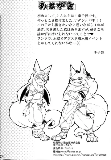 [Risuou] Watashi no Aniue-sama Fhentai - Page 26