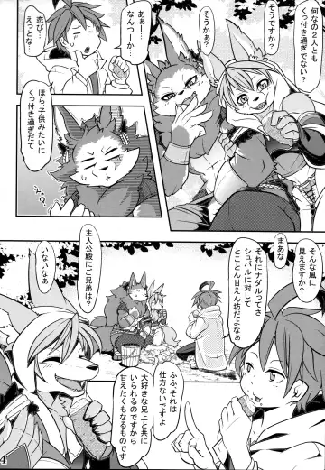 [Risuou] Watashi no Aniue-sama Fhentai - Page 6