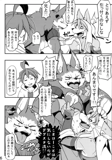 [Risuou] Watashi no Aniue-sama Fhentai - Page 8