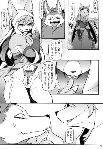 [Risuou] Watashi no Aniue-sama Fhentai - Page 9