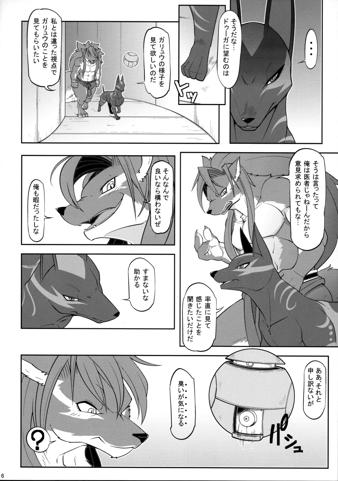 [Patto - Risuou] Sourou Vol. 2 Fhentai - Page 8