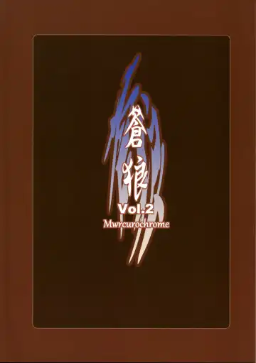 [Patto - Risuou] Sourou Vol. 2 Fhentai - Page 2