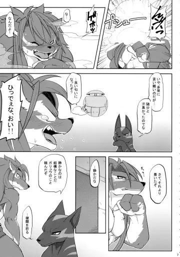 [Patto - Risuou] Sourou Vol. 2 Fhentai - Page 9