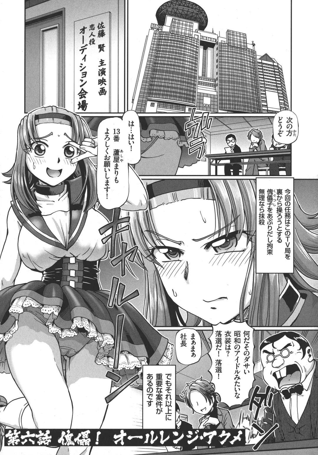 [Sumino Yuuji] JK Ninja Marimo Ninpouchou   - Big Tits Ninja MARIMO Nimbas Chapter Fhentai.net - Page 123