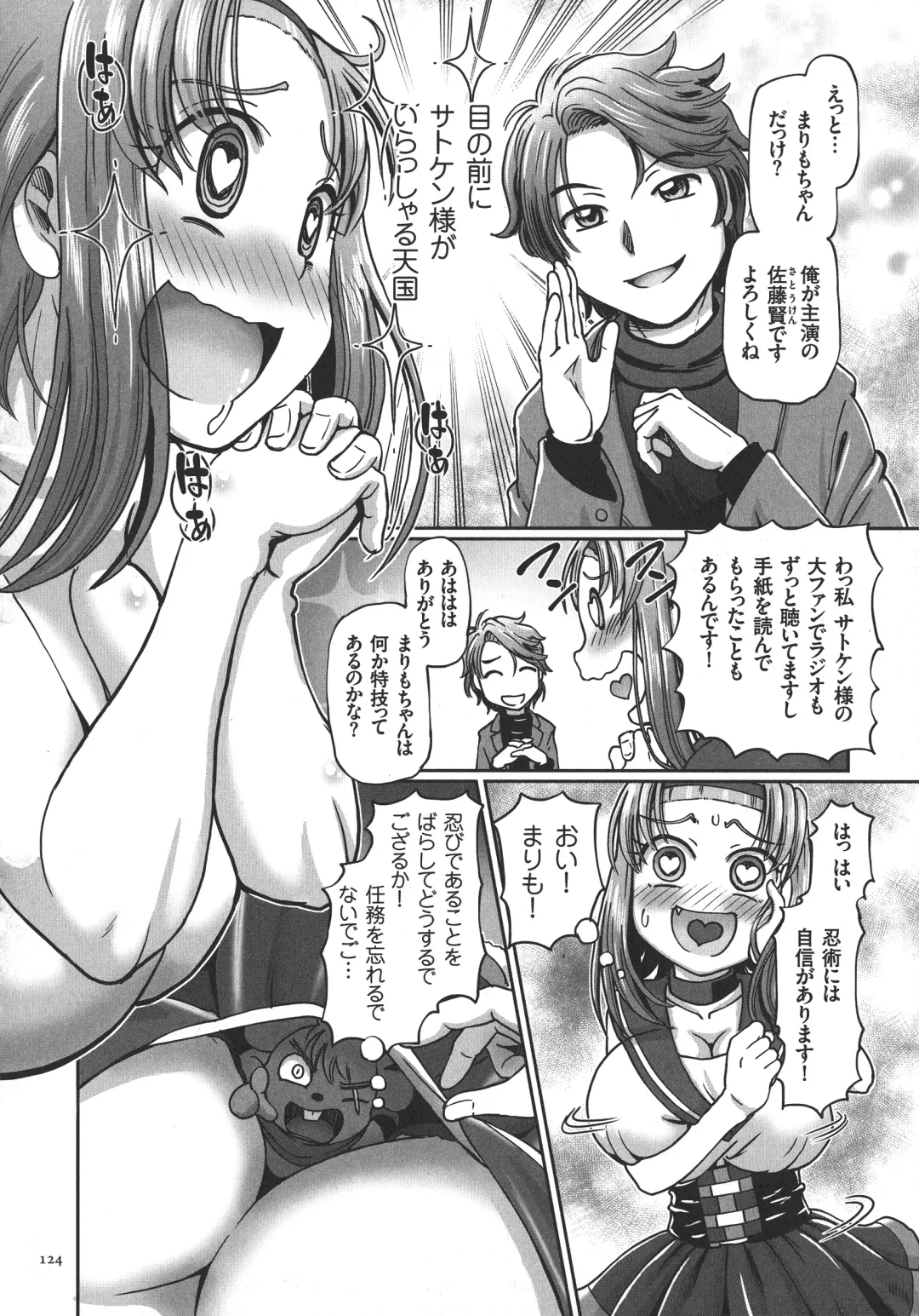 [Sumino Yuuji] JK Ninja Marimo Ninpouchou   - Big Tits Ninja MARIMO Nimbas Chapter Fhentai.net - Page 124