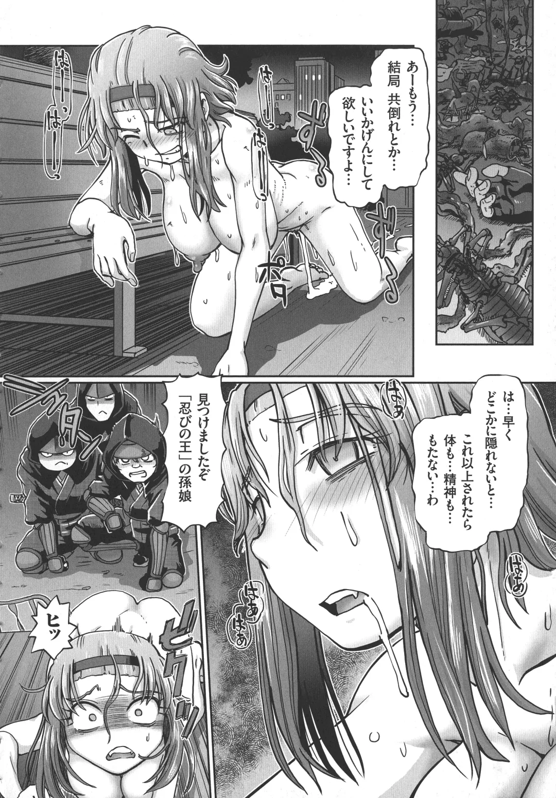 [Sumino Yuuji] JK Ninja Marimo Ninpouchou   - Big Tits Ninja MARIMO Nimbas Chapter Fhentai.net - Page 186