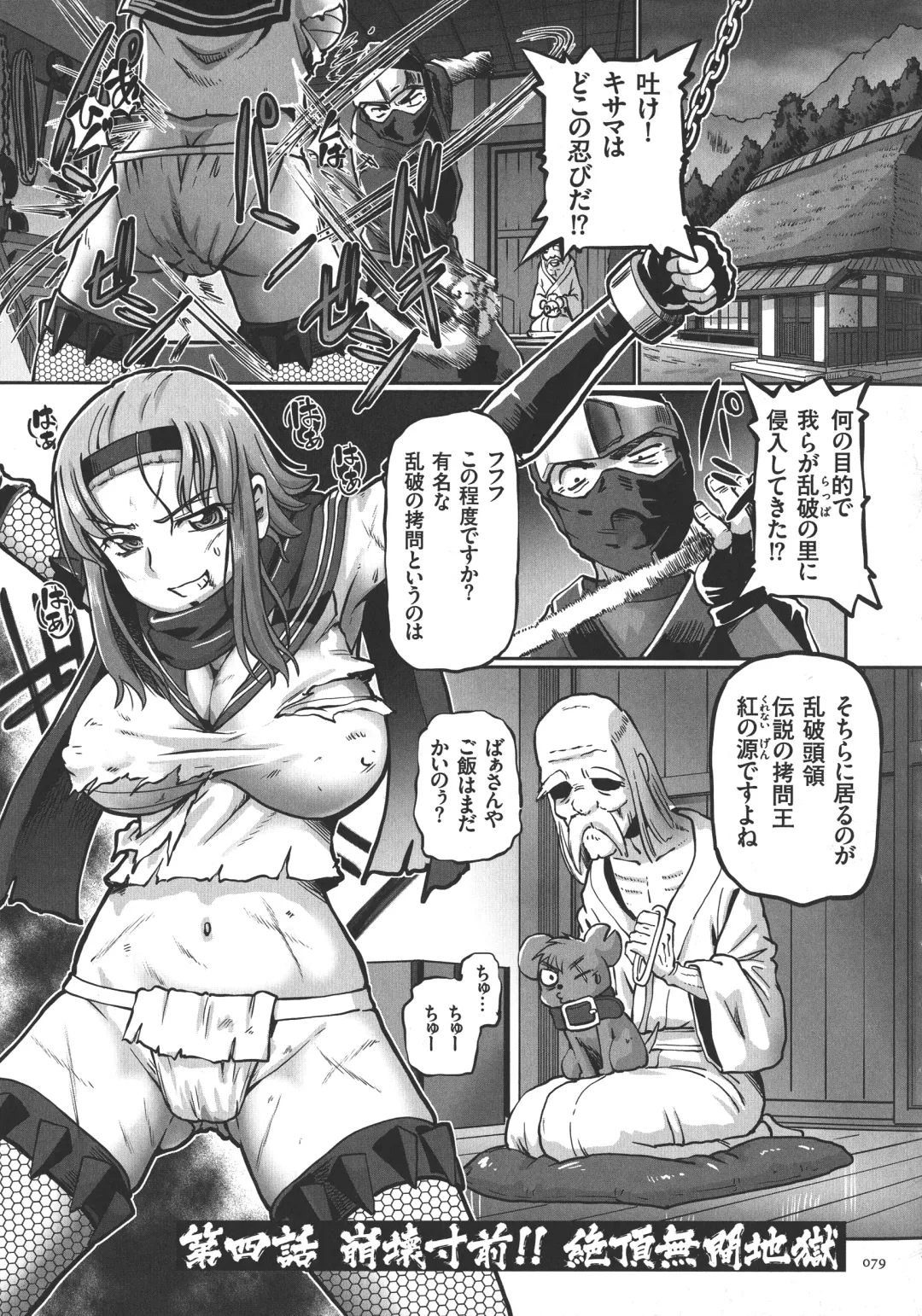 [Sumino Yuuji] JK Ninja Marimo Ninpouchou   - Big Tits Ninja MARIMO Nimbas Chapter Fhentai.net - Page 79