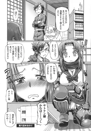 [Sumino Yuuji] JK Ninja Marimo Ninpouchou   - Big Tits Ninja MARIMO Nimbas Chapter Fhentai.net - Page 146