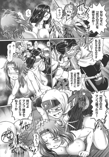 [Sumino Yuuji] JK Ninja Marimo Ninpouchou   - Big Tits Ninja MARIMO Nimbas Chapter Fhentai.net - Page 190