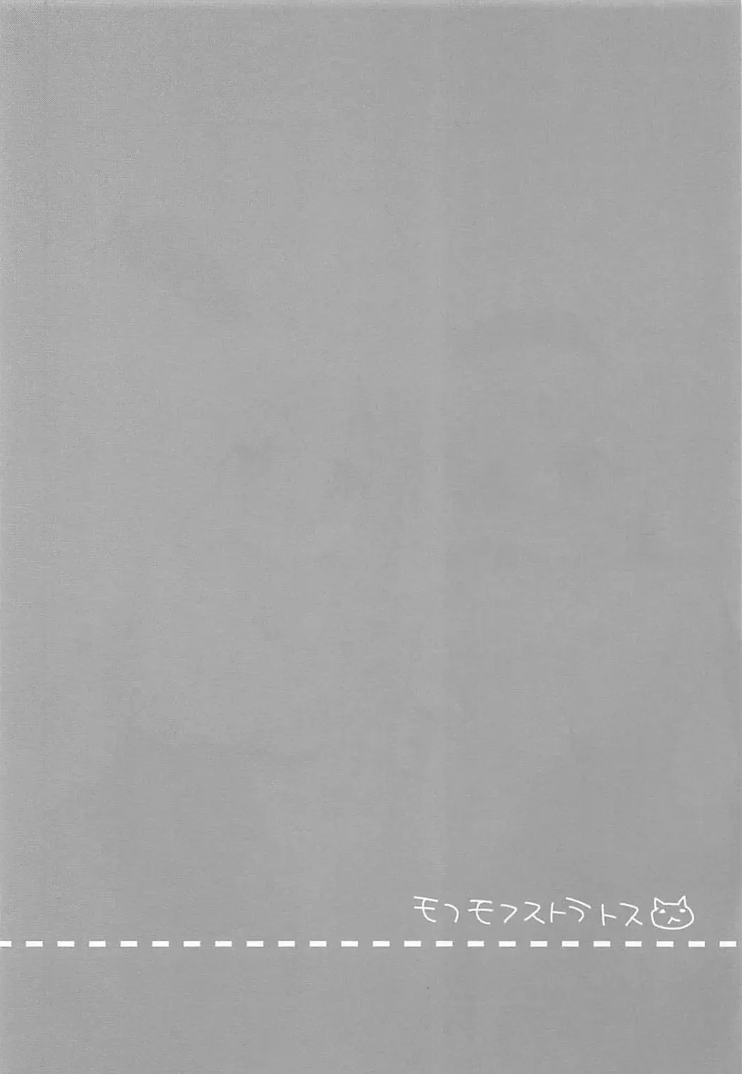 [Hitsuji Takako] Mofumofu Stratos Fhentai - Page 17