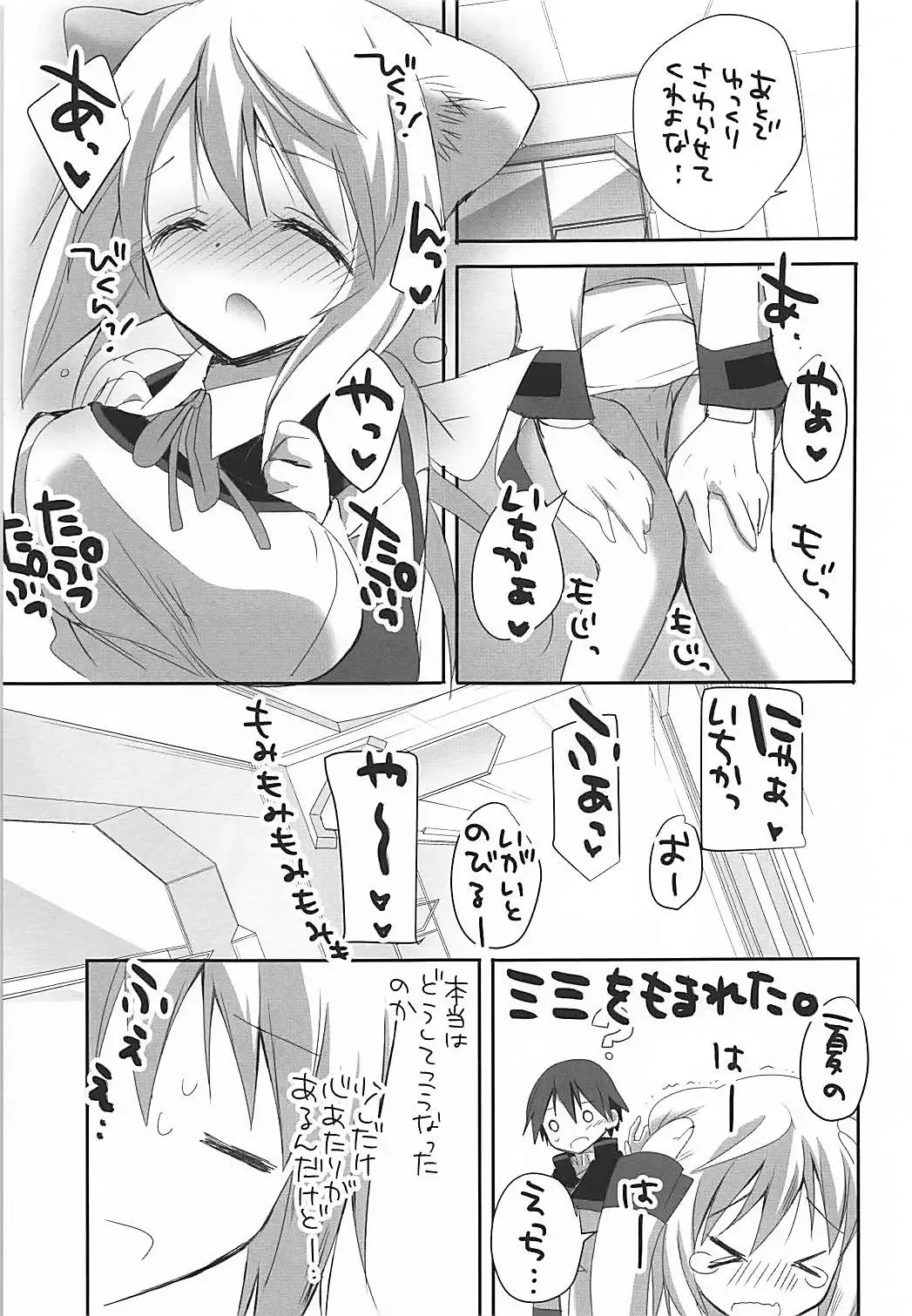 [Hitsuji Takako] Mofumofu Stratos Fhentai - Page 20