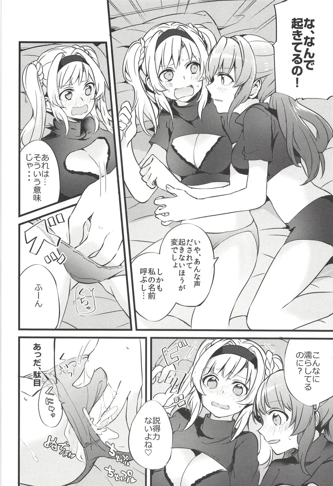 [Mikanuji] Suki na Ko to wa Ecchi ga Shitai Fhentai - Page 11