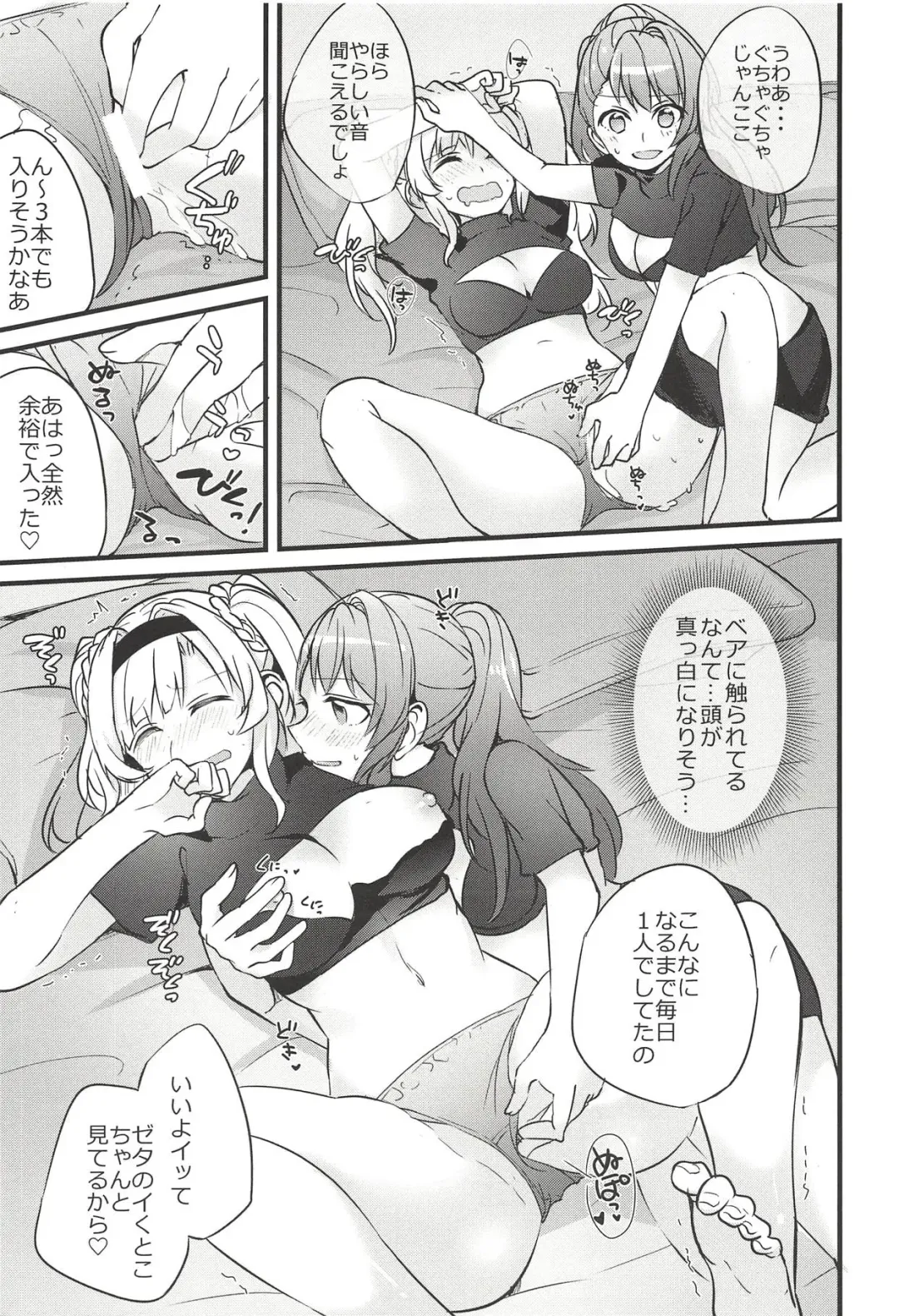 [Mikanuji] Suki na Ko to wa Ecchi ga Shitai Fhentai - Page 12