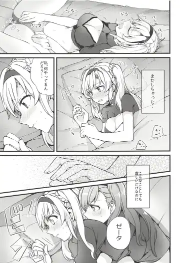 [Mikanuji] Suki na Ko to wa Ecchi ga Shitai Fhentai - Page 10