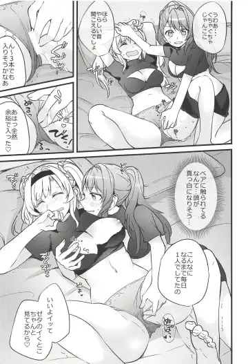 [Mikanuji] Suki na Ko to wa Ecchi ga Shitai Fhentai - Page 12