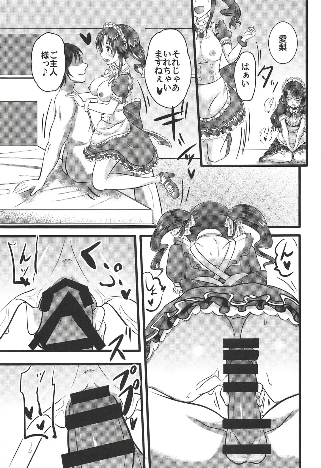 TotoUzu Gohoushi Lesson Fhentai - Page 10