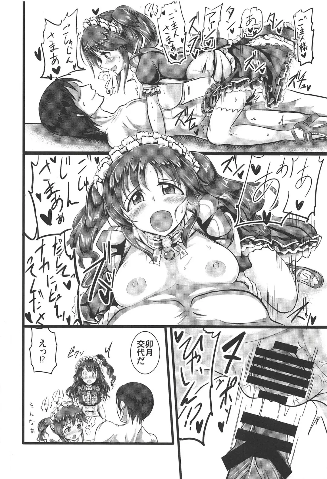 TotoUzu Gohoushi Lesson Fhentai - Page 13