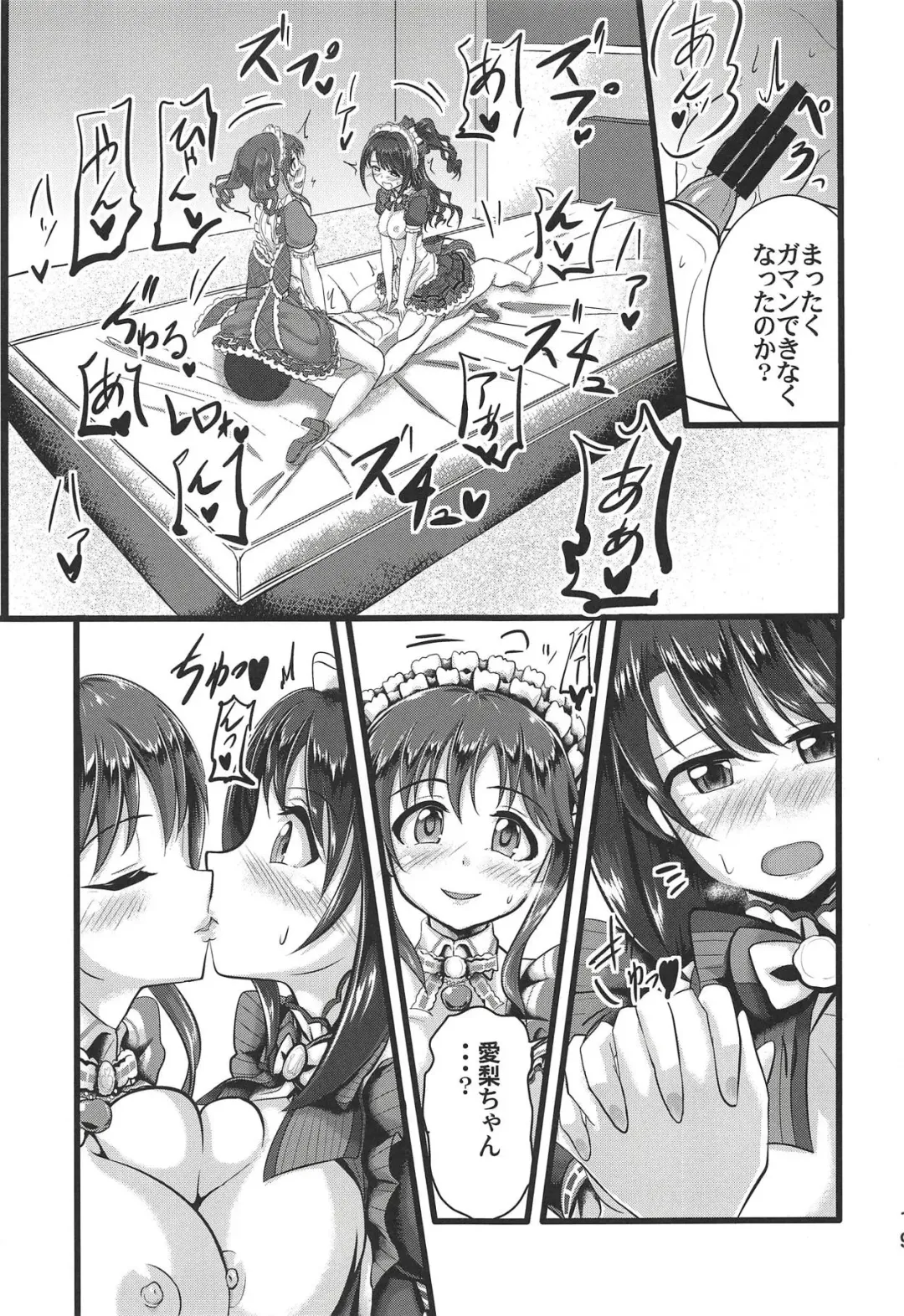 TotoUzu Gohoushi Lesson Fhentai - Page 18