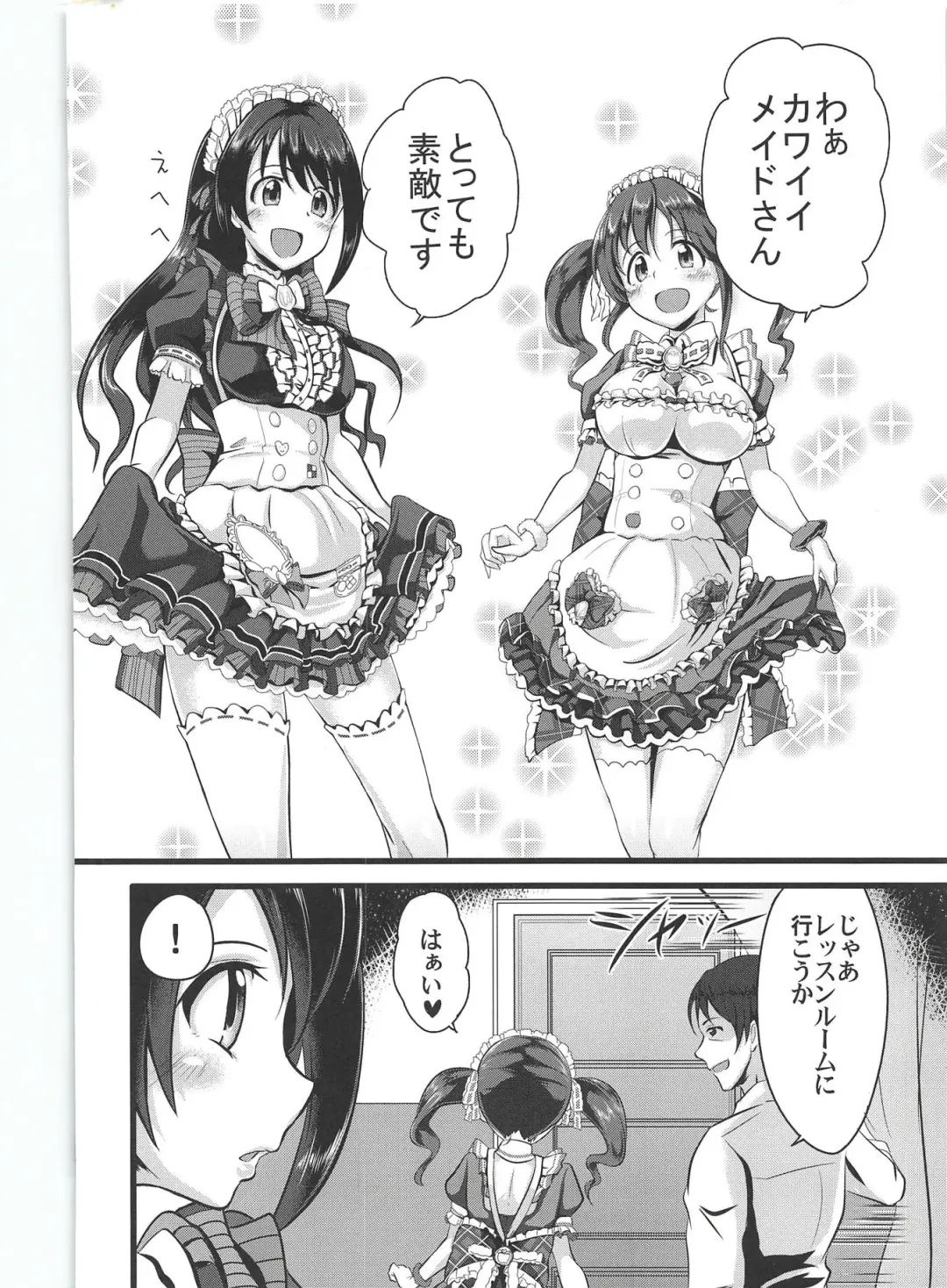 TotoUzu Gohoushi Lesson Fhentai - Page 3