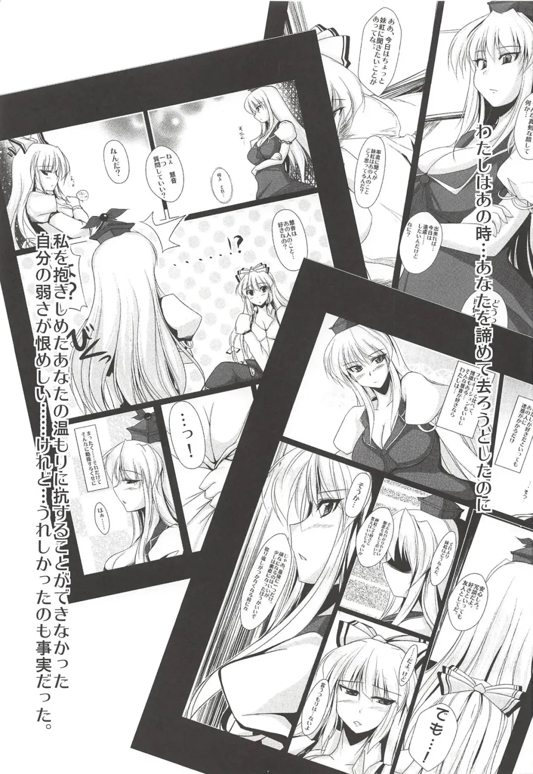 [Stiel] Saikin Keine-san ga Kawaisugite Komaru. Fhentai - Page 2