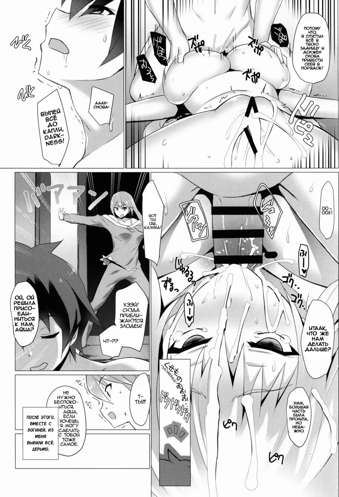 [Midori Aoi] Darkness-san ni Senaka o Nagashite morau Hon. Fhentai - Page 15