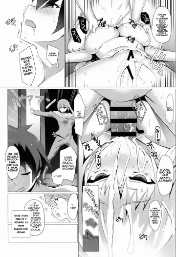 [Midori Aoi] Darkness-san ni Senaka o Nagashite morau Hon. Fhentai.net - Page 15