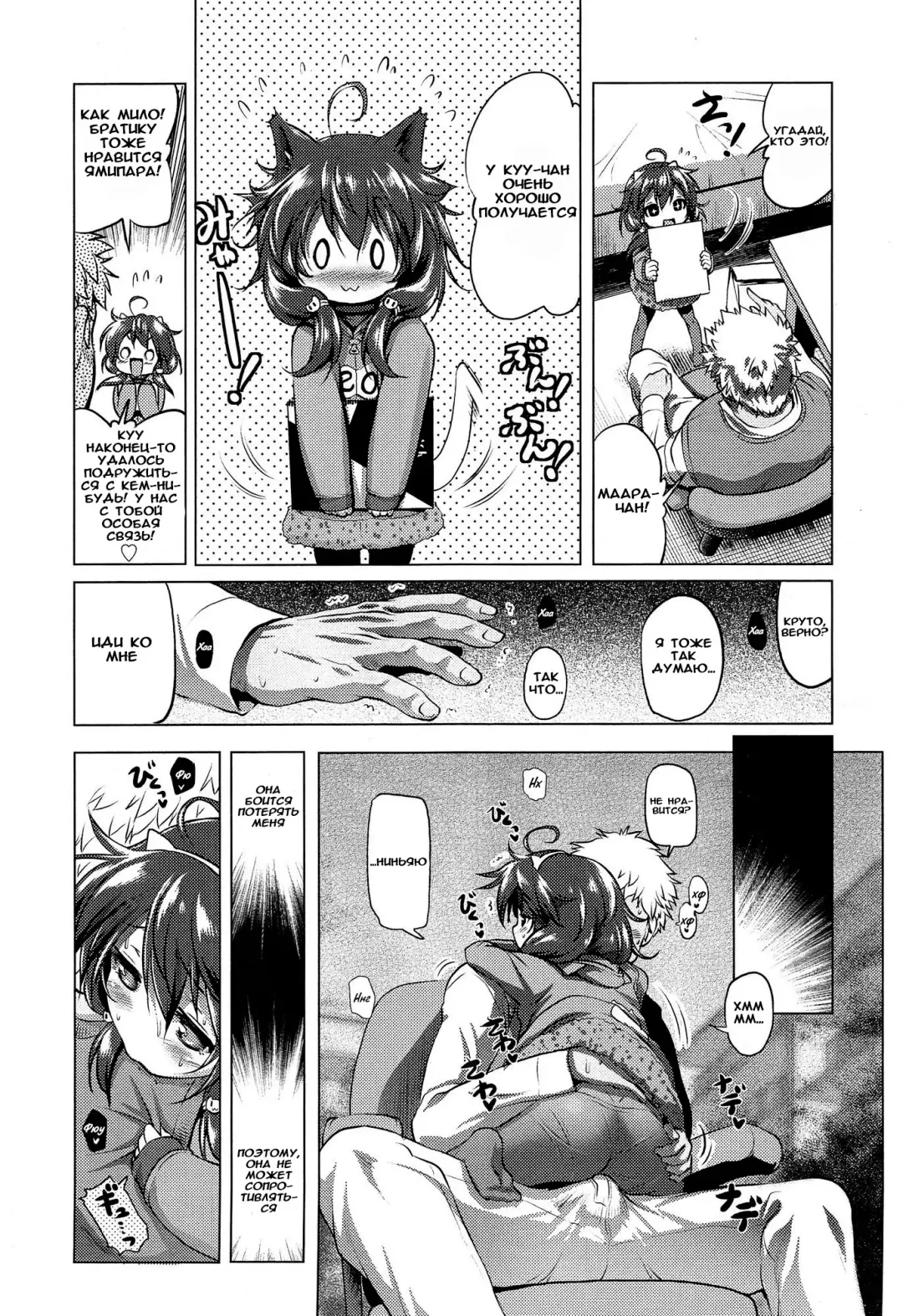 [Akazawa Red] Suteki na Kuu-chan | The Lovely Kuu-chan Fhentai - Page 3