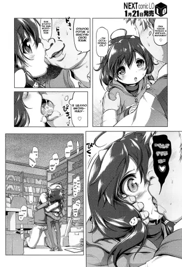 [Akazawa Red] Suteki na Kuu-chan | The Lovely Kuu-chan Fhentai - Page 4