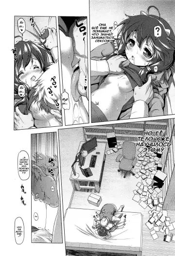 [Akazawa Red] Suteki na Kuu-chan | The Lovely Kuu-chan Fhentai - Page 6