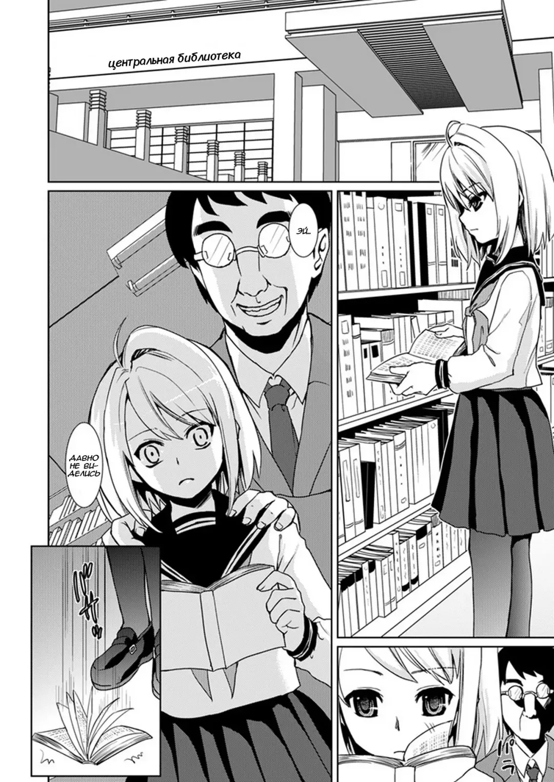 [Anma] Mukuchi Shoujo no Chikan Higai 3 Fhentai - Page 2