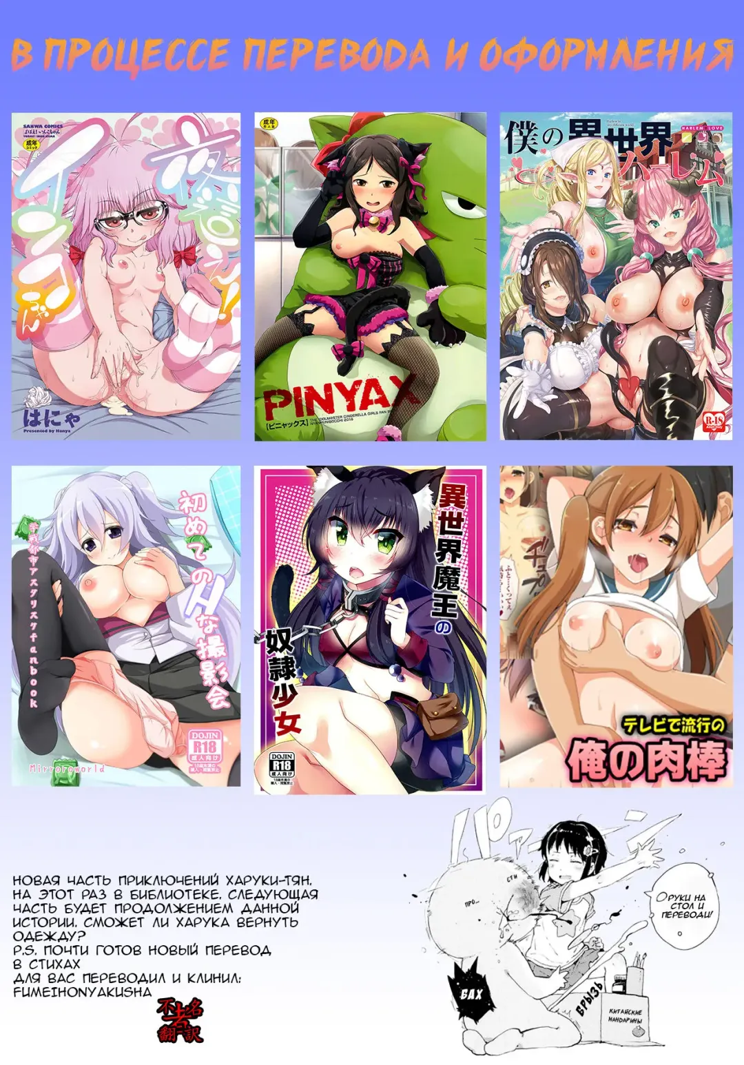 [Anma] Mukuchi Shoujo no Chikan Higai 3 Fhentai - Page 23