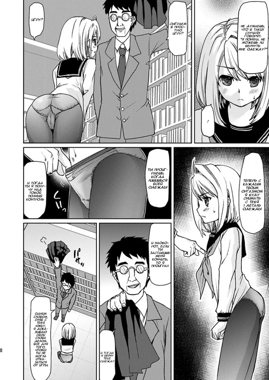 [Anma] Mukuchi Shoujo no Chikan Higai 3 Fhentai - Page 6