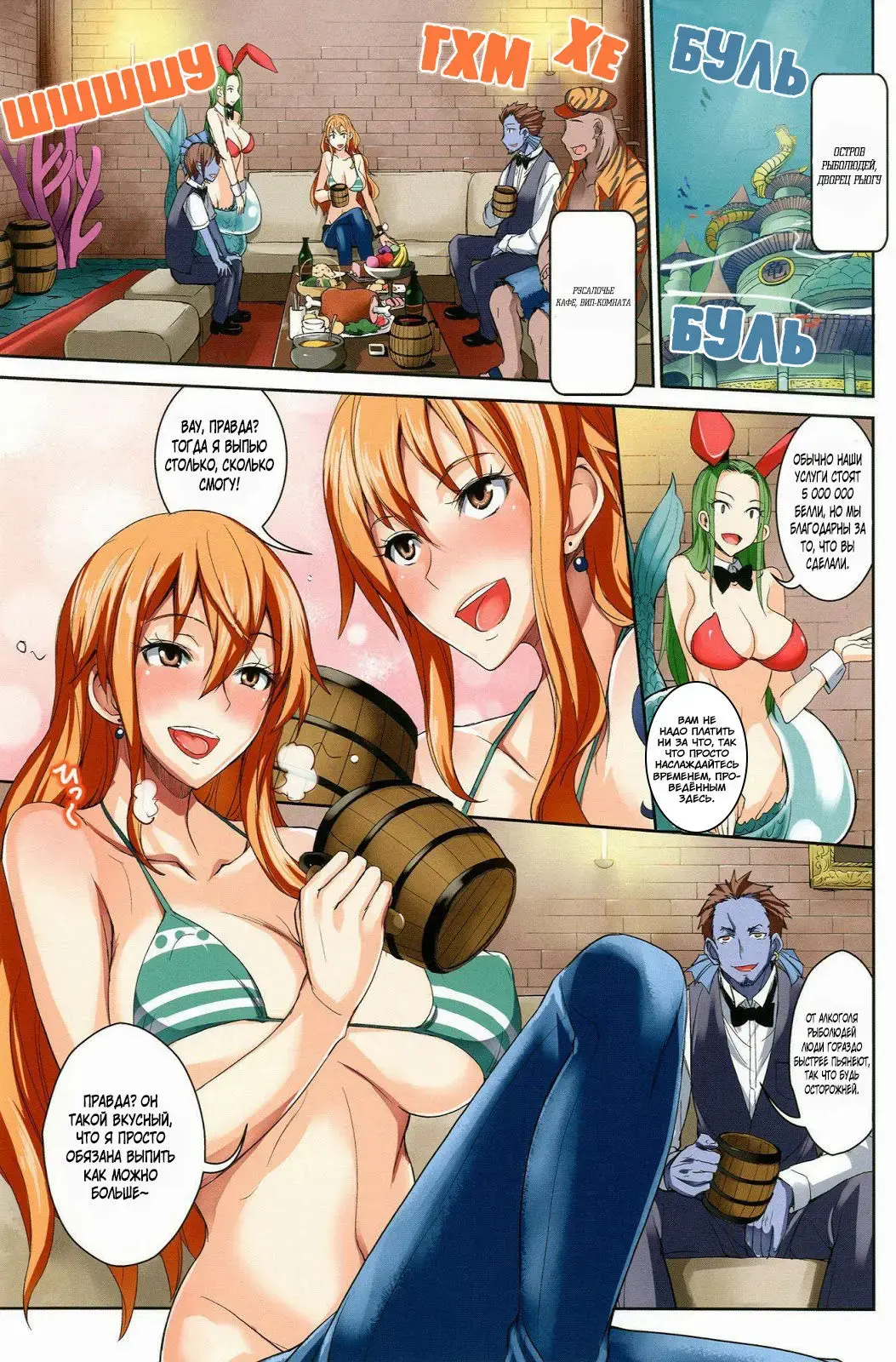 [Isao] GRANDLINE CHRONICLE COLORFUL Sainyuu Fhentai - Page 3