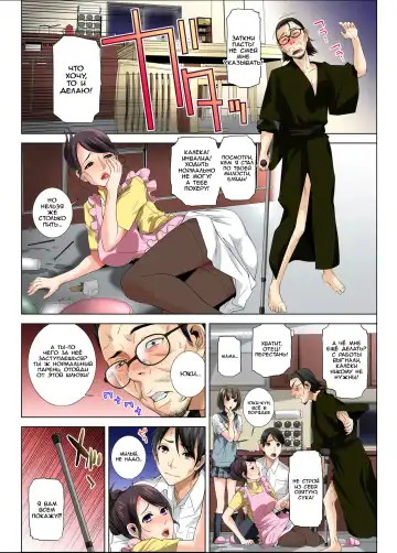 [Shinobu Tanei] Matabiraki Haha Shimai Taisetsu a Osananajimi no Shimai wa Ore no Kuzu Oyaji ni Ana o Sasageru... Fhentai.net - Page 2