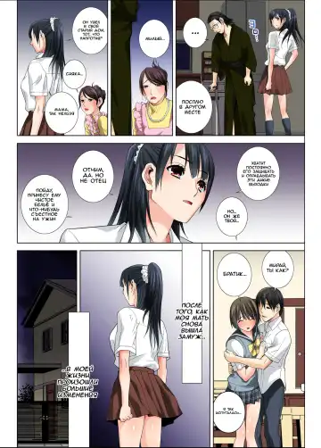 [Shinobu Tanei] Matabiraki Haha Shimai Taisetsu a Osananajimi no Shimai wa Ore no Kuzu Oyaji ni Ana o Sasageru... Fhentai.net - Page 4