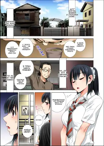 [Shinobu Tanei] Matabiraki Haha Shimai Taisetsu a Osananajimi no Shimai wa Ore no Kuzu Oyaji ni Ana o Sasageru... Fhentai.net - Page 5