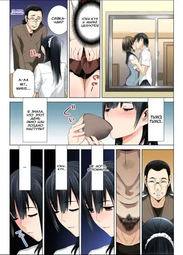 [Shinobu Tanei] Matabiraki Haha Shimai Taisetsu a Osananajimi no Shimai wa Ore no Kuzu Oyaji ni Ana o Sasageru... Fhentai.net - Page 6