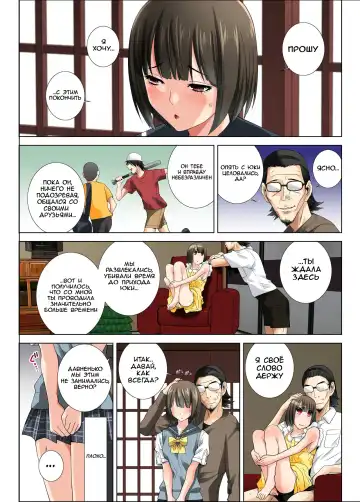 [Shinobu Tanei] Matabiraki Haha Shimai Taisetsu a Osananajimi no Shimai wa Ore no Kuzu Oyaji ni Ana o Sasageru... Fhentai.net - Page 19