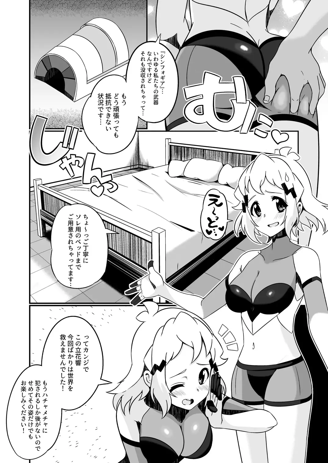 [Chibibibi] kakkoyoku te yasashii o nee chan Fhentai - Page 16
