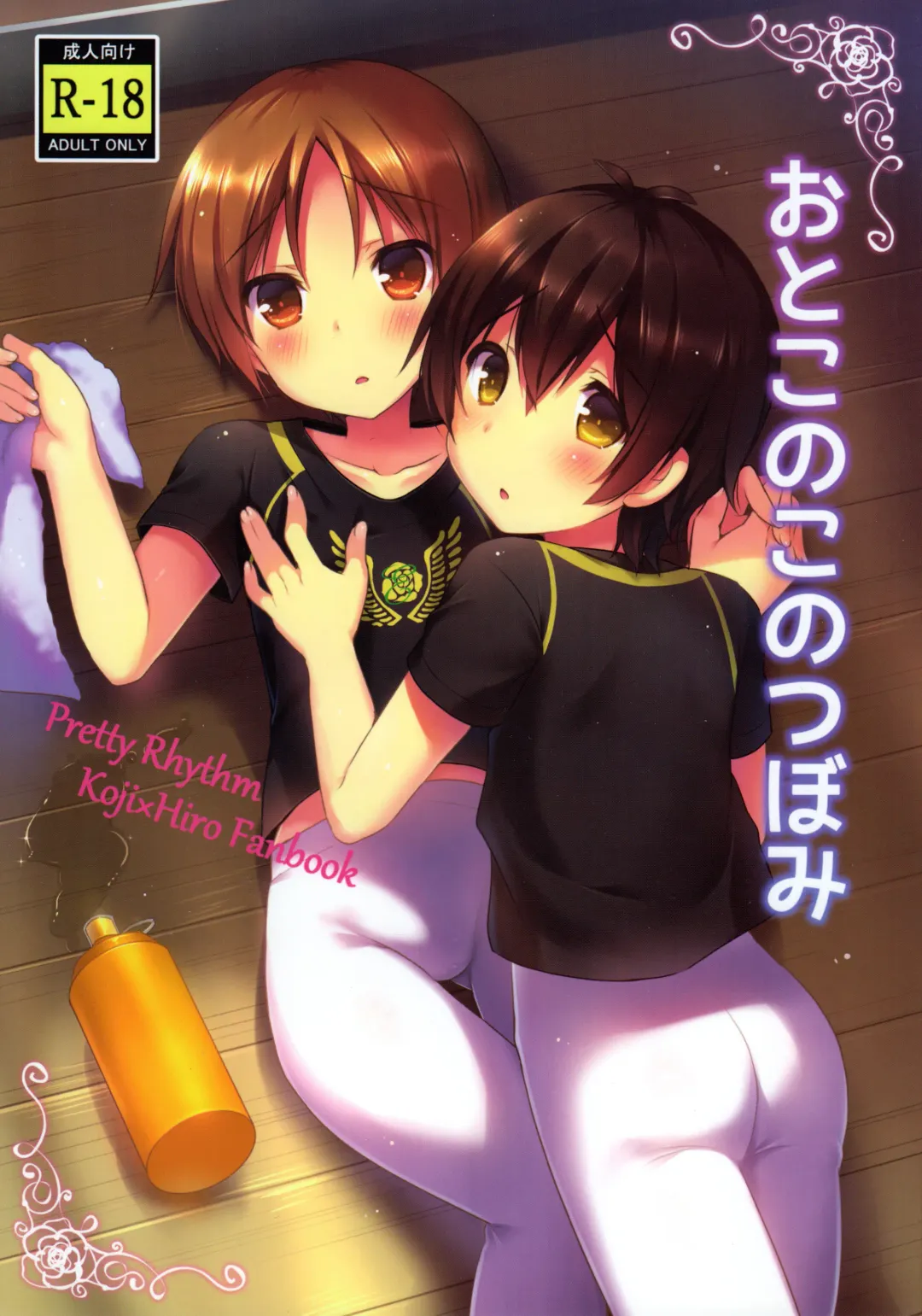 Read [Sakura Puchilo] Otokonoko no Tsubomi - Fhentai.net