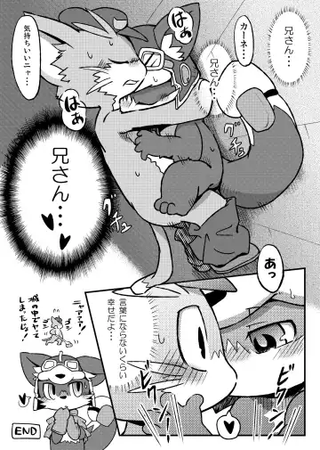 [Manmosu Marimo - Ofuro] カーネミニ本 Fhentai.net - Page 4